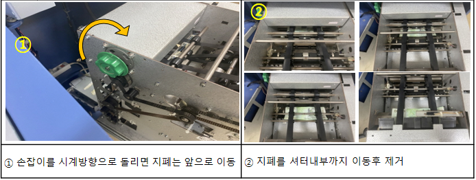 현금부 지폐 제거 방법 2