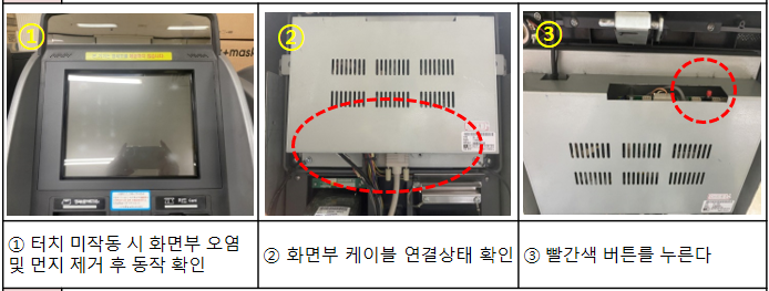 화면부 점검 및 계원모드 진입 방법