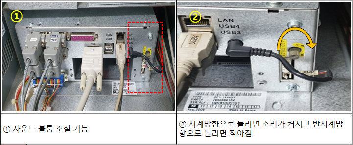 사운드 조절