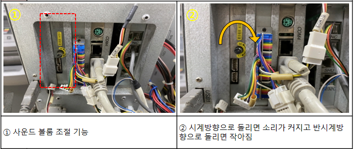 사운드 조절